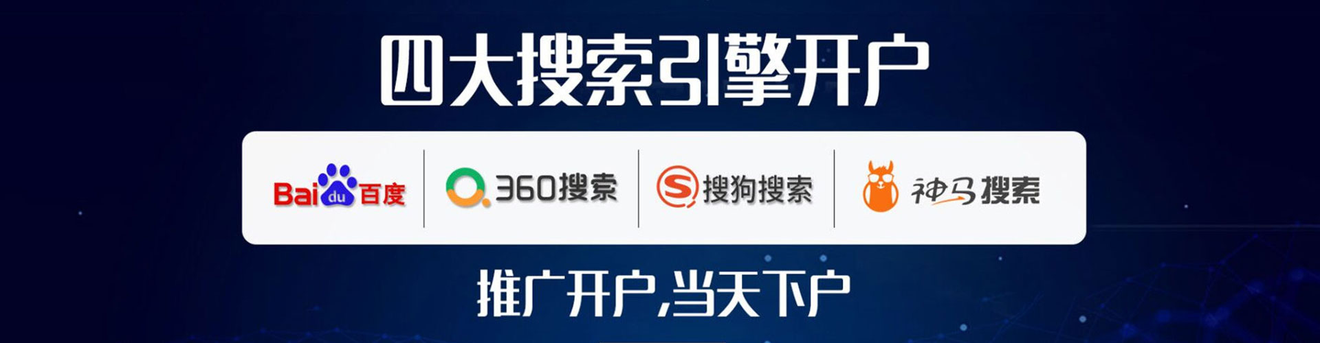 苍南sem竞价员